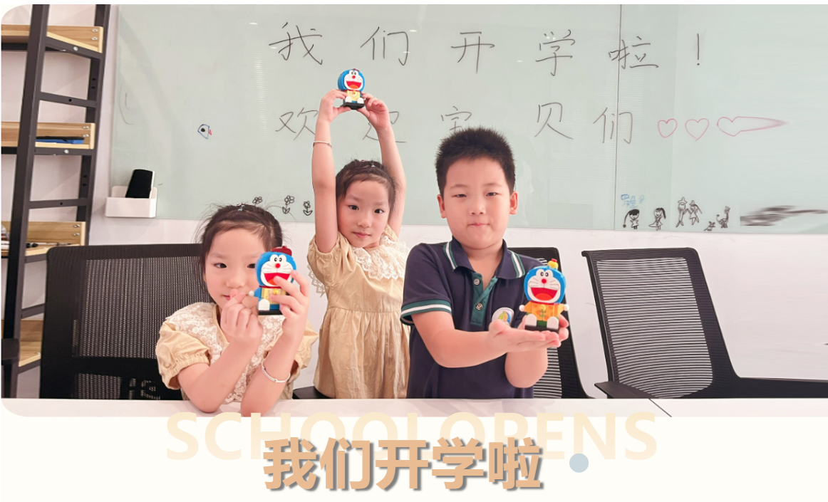 開學季｜機汽貓科技升學儀式送祝福